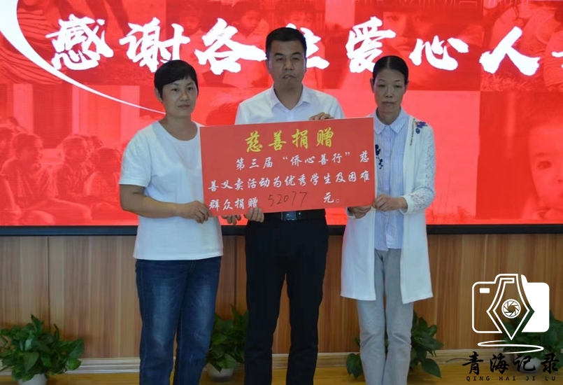 西宁: 侨心善行 为爱圆梦
