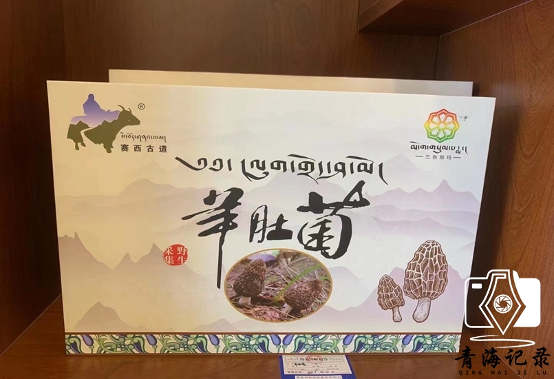 深山里的土特产 如今有了“金名片”