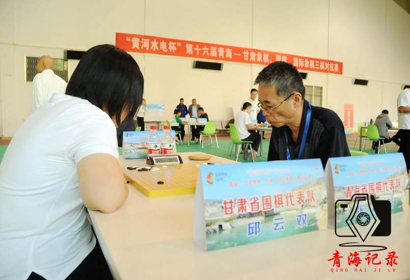 “黄河水电杯”第十六届青海--甘肃象棋、 围棋、国际象棋三棋对抗赛开赛