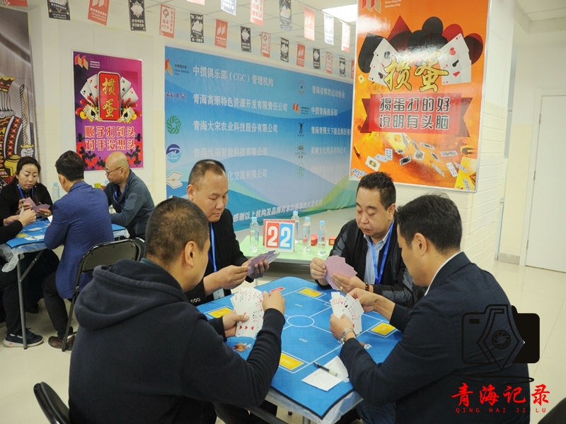 “青藏冰泉--昂思多”杯掼牌(掼蛋)公开赛青海站比赛举行