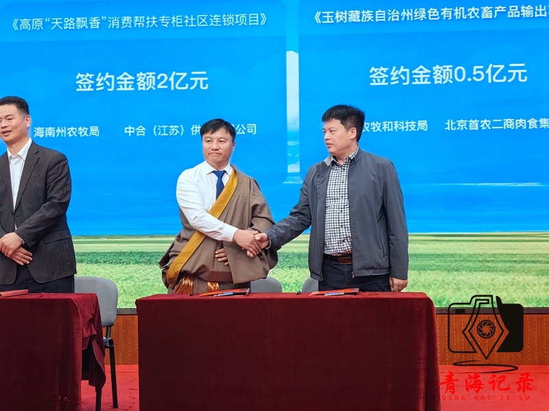 玉树州绿色有机农畜产品出圈北京展会