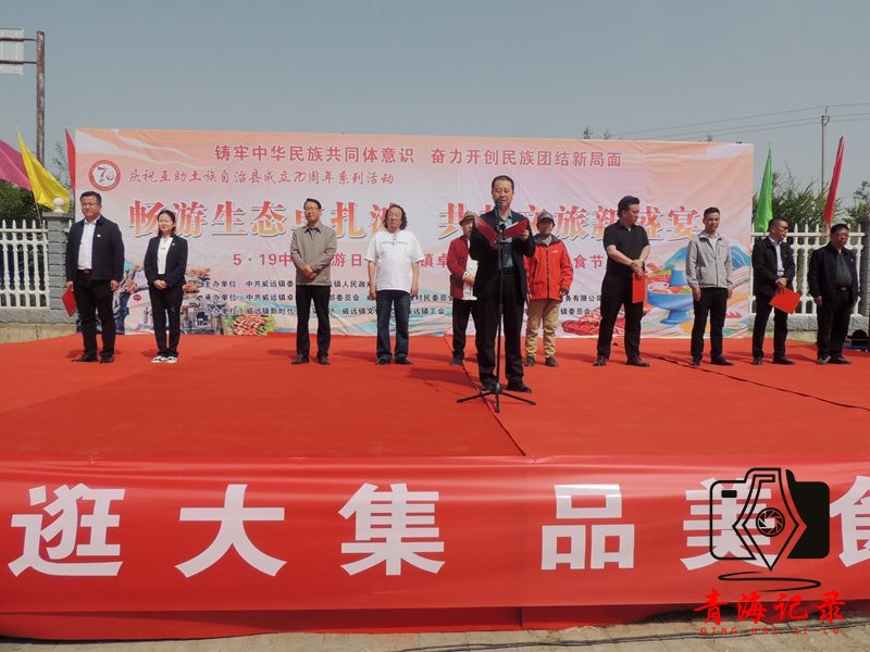 5.19中国旅游日 共赴文旅新盛宴 威远镇卓扎滩村第二届美食节开幕