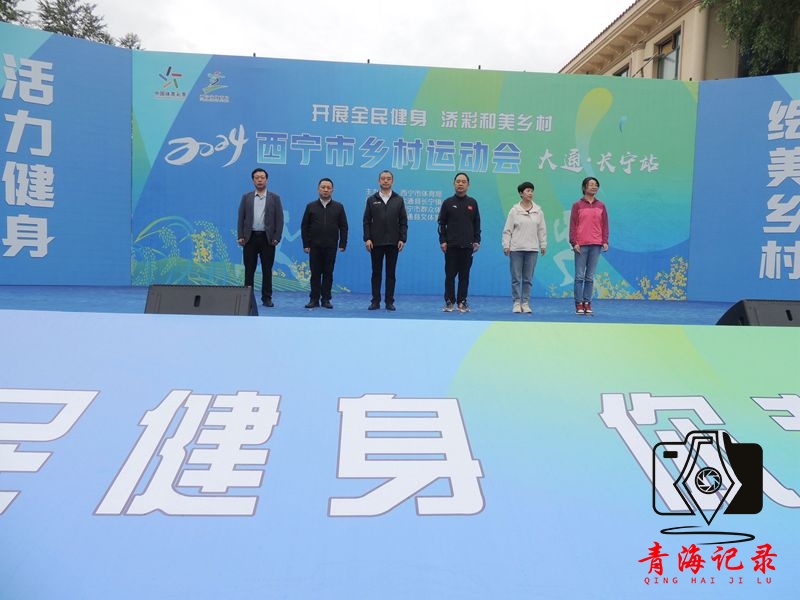 体育赛事搭台 推动农文旅商融合——西宁市乡村运动会活力开赛