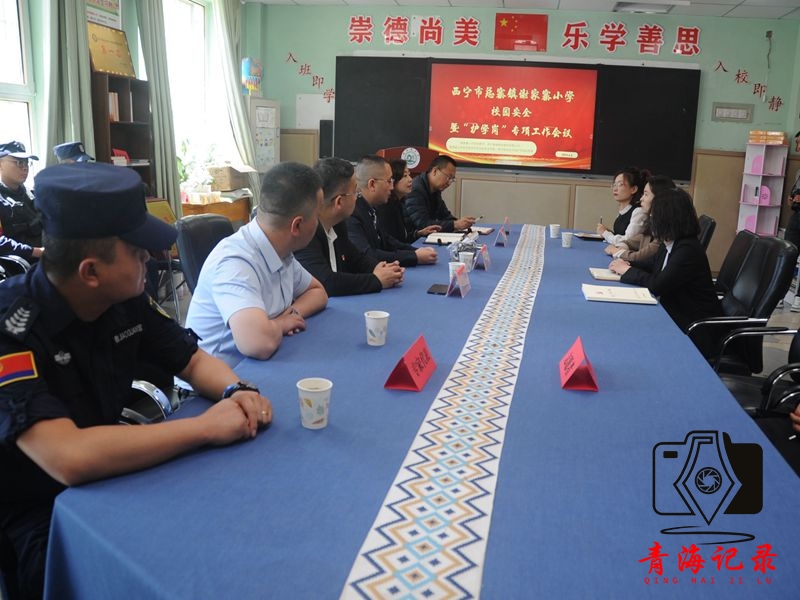青海安防协会与谢家寨小学用心护航校园安全