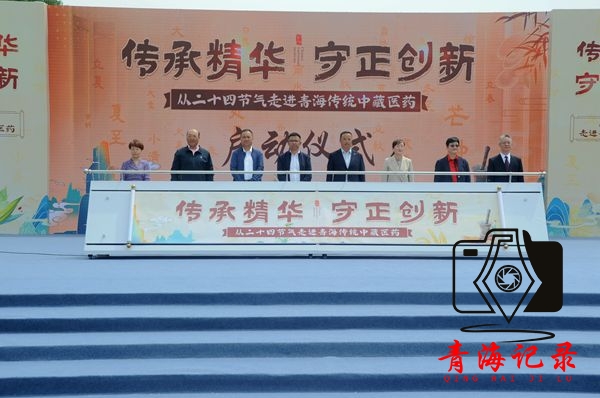 西宁 从二十四节气走进传统中藏医药活动在人民公园火了