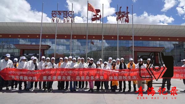 玉树州杂多县“品鉴杂多虫草 体验游牧生活 寻梦两江之源 ”体验活动举行