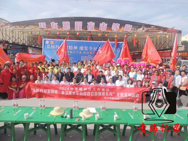 西宁:科普宣传赶大集 激发社会创新活力