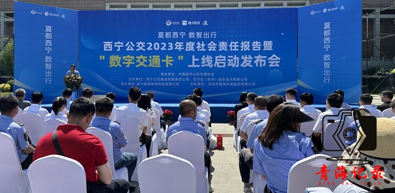西宁公交·支付宝“数字交通卡”启动上线