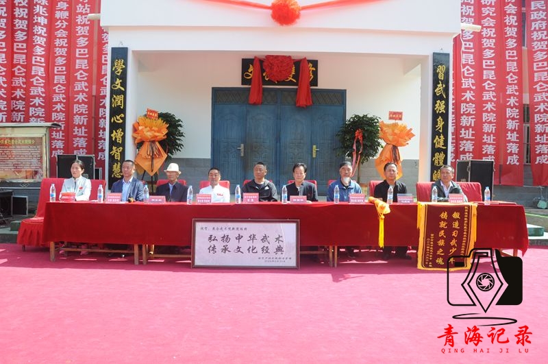 湟中区多巴昆仑武术院新址落成暨十年院庆活动隆重举行