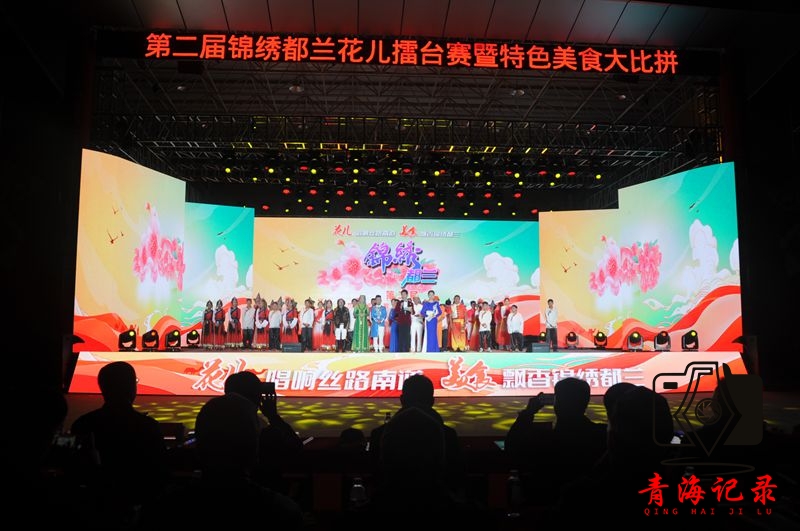 锦绣都兰花儿擂台赛暨特色美食大比拼活动启动