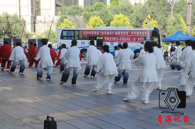 青海:全民健身项目交流展示活动 弘扬太极文化促进全民健身