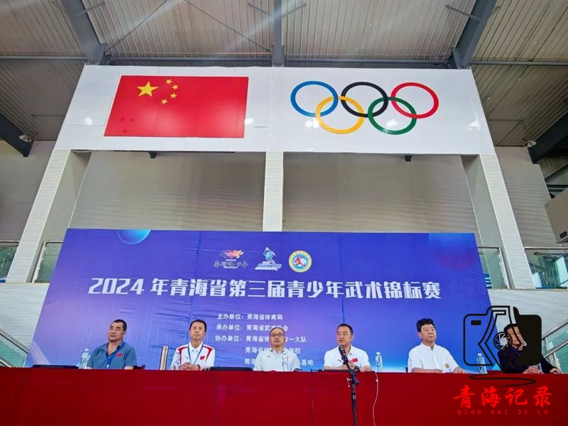 2024年青海省第三届青少年武术锦标赛盛大启幕