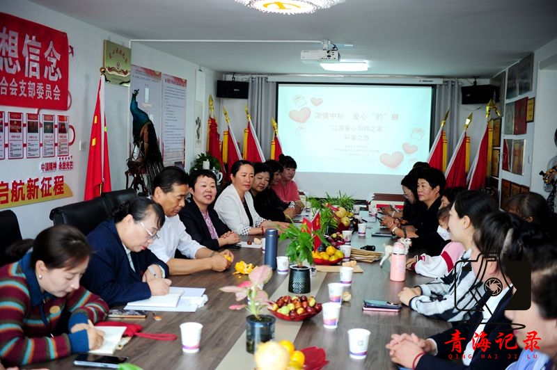 西宁老科协 爱心“豹”棚 助“江源爱心妈妈”护成长