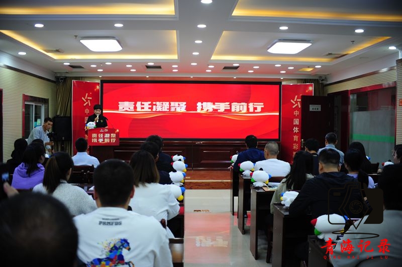 责任凝聚 携手同行 青海体育彩票2023年社会责任报告正式发布