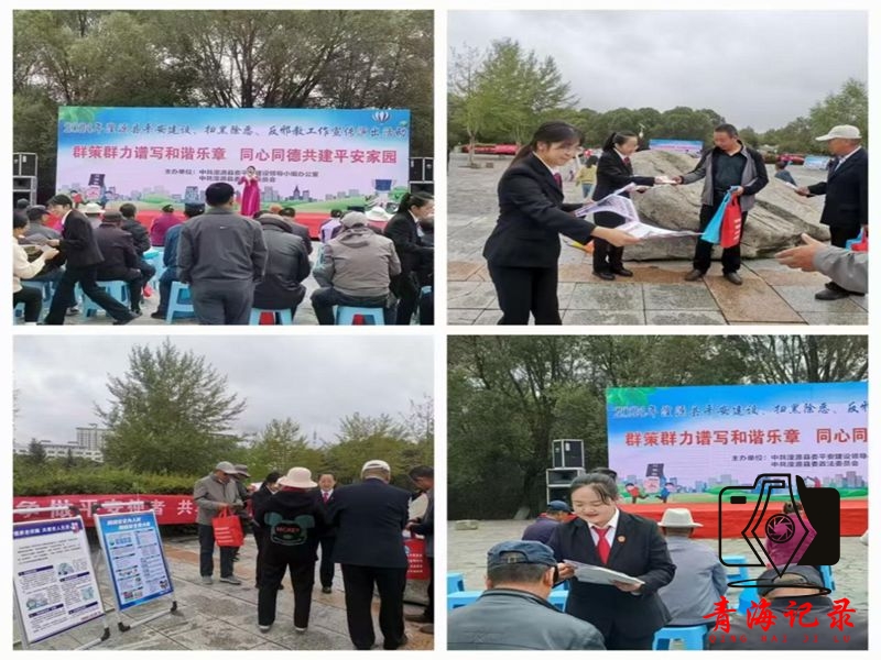 湟源县人民法院组织开展平安建设集中宣传活动