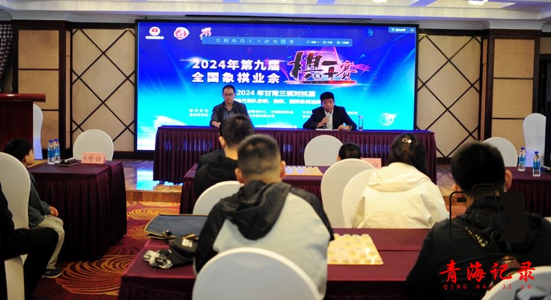 2024年甘青三棋对抗赛 青海省代表队进行火热选拔