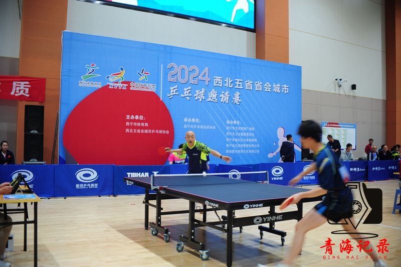 2024 年西北五省省会城市乒乓球邀请赛开幕