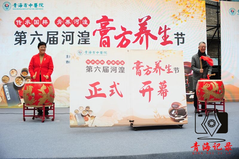第六届河湟膏方养生节启幕 秋冬西宁养生有“膏”招