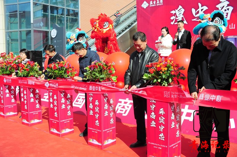 西宁盈吉集团圣山国际商业中心正式开街 填补湟中区鲁沙尔商圈空白