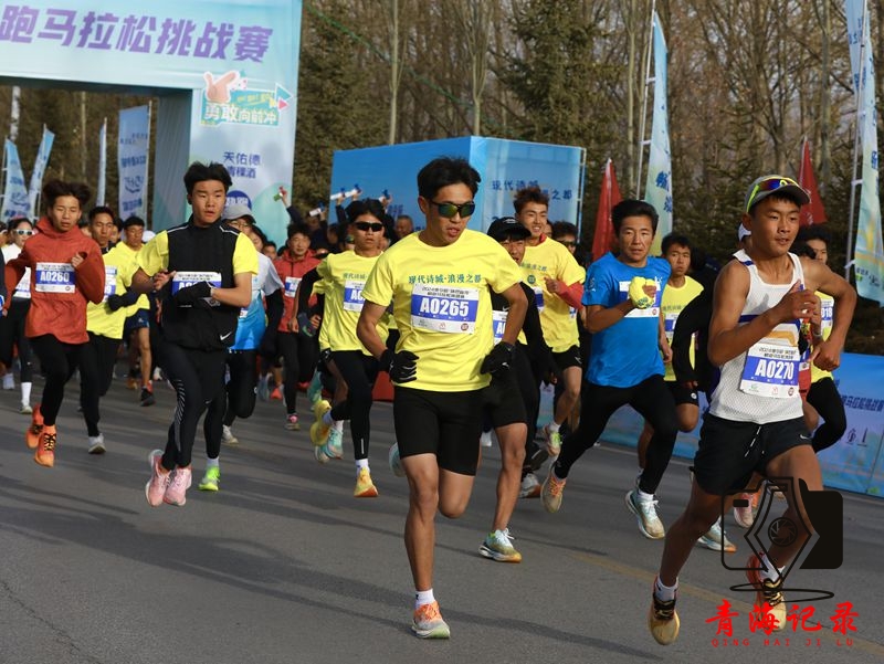 2024德令哈“环巴音河”畅跑马拉松挑战赛开跑