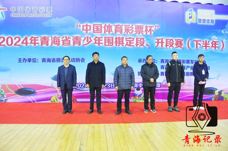 2024年“中国体育彩票杯”青海省青少年围棋定段升段赛(下半年)赛举行