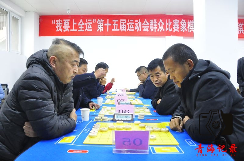 青海棋坛盛事:“我要上全运”三棋争霸燃情启幕