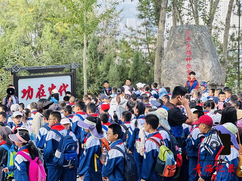 西宁市虎台小学开展“绿染初心·少年传承路”研学活动，践行“两山”理念