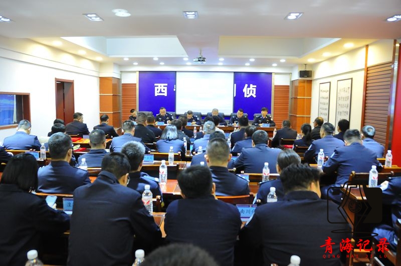 西宁2025年反诈工作警企联动总结大会：总结成果 部署新篇