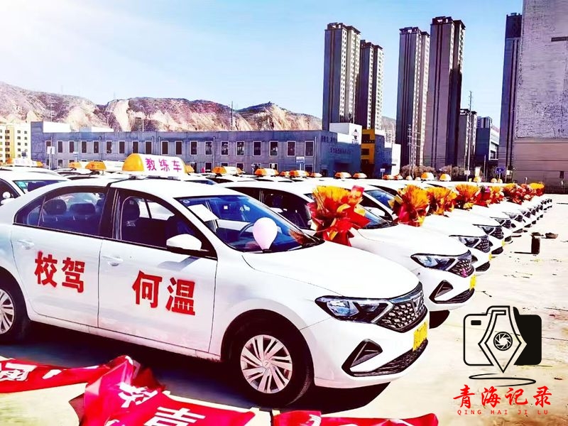 青海温何驾校与涿州市技师学院达成战略合作 携手拓宽招生与汽车驾驶人才培养新通道