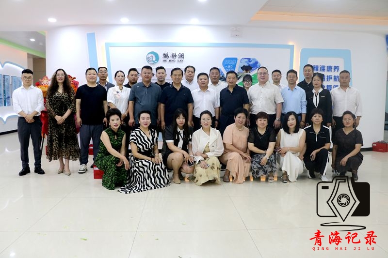 鲁商扎根高原谱新篇 数智康养赋能促发展 ——青海省烟台（山东）商会乔迁暨数康元高原文旅康养综合体开业